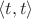 $\langle t, t \rangle$