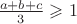 $\frac{a+b+c}3\geqslant1$