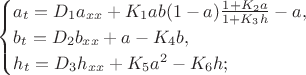 $
\begin{cases}
 a_t=D_1a_{xx}+K_1a b (1-a) \frac{1+K_2 a}{1+K_3 h}-a, \\
 b_t=D_2b_{xx}+a-K_4 b, \\
 h_t=D_3h_{xx}+K_5 a^2-K_6h; \\
\end{cases}
$