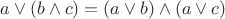 $a \vee \left( {b \wedge c} \right) = \left( {a \vee b} \right) \wedge \left( {a \vee c} \right)$