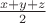 $\frac{x+y+z}{2}$