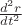 $\(\frac {d^2 r}{dt^2 }\)$