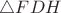 $\triangle FDH$