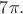 $7\pi.$