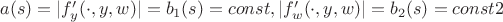 $a(s)=|f'_y(\cdot,y,w)|=b_1(s)=const, |f'_w(\cdot,y,w)|=b_2(s)=const2$