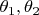 $\theta _1,\theta _2$
