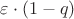 $\varepsilon\cdot(1-q)$ $\varepsilon\cdot(1-q)$