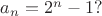 $a_{n} = 2^n-1 ?$