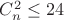 $ C_{n}^2\leq 24 $ $ C_{n}^2\leq 24 $