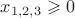 $x_{1,2,3} \geqslant 0$