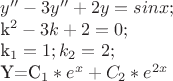 $y''-3y''+2y=sinx;

k^2-3k+2=0;

k_1=1; k_2=2;

Y=C_1*e^x+C_2*e^{2x}$