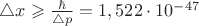 $ \triangle x \geqslant \frac {\hbar} {\triangle p} = 1,522 \cdot 10^{-47}$
