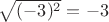 $\sqrt{(-3)^2}=-3$