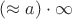 $(\approx a) \cdot \infty$