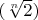 $(\sqrt[n]{2})$