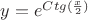 $y=e^{Ctg(\frac{x}{2})}$