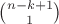 ${n-k+1 \choose 1}$