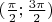 $(\frac{\pi}{2};\frac{3\pi}{2})$