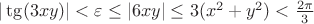 $ |\tg(3xy)|<\varepsilon\le |6xy|\le 3(x^2+y^2)<\frac{2\pi}{3}$