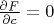 $\frac{\partial F}{\partial c} = 0$