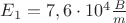 $E_1=7,6\cdot10^{4}\frac B m$