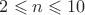 $2 \leqslant n \leqslant 10$