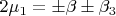 $2\mu_1=\pm \beta\pm \beta_3$
