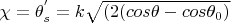 \chi={\theta^'}_s=k\sqrt{ (2(cos\theta-cos\theta_0)}
