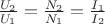 $\frac {U_2} {U_1} = \frac {N_2} {N_1} = \frac {I_1} {I_2}$