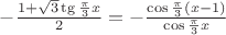 $-\frac{1+\sqrt3\tg{\frac{\pi}3 x}}2 = -\frac{\cos{\frac{\pi}3(x-1)}}{\cos{\frac{\pi}3x}}$
