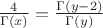 $\frac {4}{\Gamma(x)}=\frac{\Gamma(y-2)}{\Gamma(y)}$