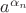 $a^{\alpha_n}$ $a^{\alpha_n}$