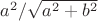 $a^2/$\sqrt{a^2+b^2}$