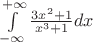 $\int\limits_{ - \infty }^{ + \infty } {\frac{{3{x^2} + 1}}{{{x^3} + 1}}dx} $