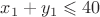 $x_1+y_1 \leqslant 40$ $x_1+y_1 \leqslant 40$
