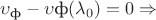 $\upsilon_\text ф - \upsilon\text ф (\lambda_0)=0 \Rightarrow$