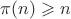 $\pi(n) \geqslant n$