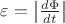 $\varepsilon = \left |\frac{d\Phi }{dt}\right |$
