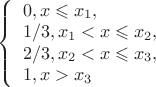 \left\{\begin{array}{l} 0, x\leqslant x_1,\\
1/3, x_1<x\leqslant x_2,\\
2/3, x_2<x\leqslant x_3,\\
1, x>x_3
\end{array}\right.