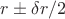 $r \pm \delta r/2$