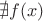 $\nexists f(x)$
