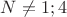 $N\ne{1;4}$