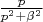 ${p\over p^2+\beta^2\right}$