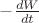 $-\frac{dW}{dt}$