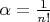 $\alpha = \frac 1 {n!}$
