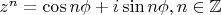 $z^n = \cos{n\phi}+i\sin{n\phi}, n \in \mathbb{Z}$
