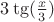 $3\tg(\frac{x}{3})$