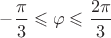 $-\dfrac{\pi}{3}\leqslant \varphi \leqslant \dfrac{2\pi}{3}$