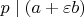 $p \mid (a + \varepsilon b)$