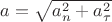 $a=\sqrt{a_{n}^2+a_{\tau}^2}$